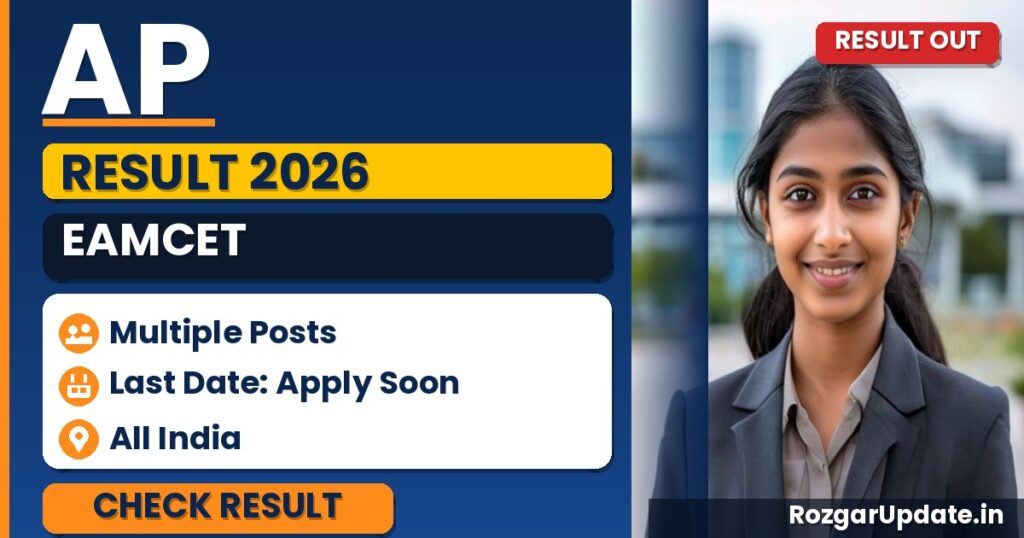 AP EAMCET Result 2026 OUT - banner image