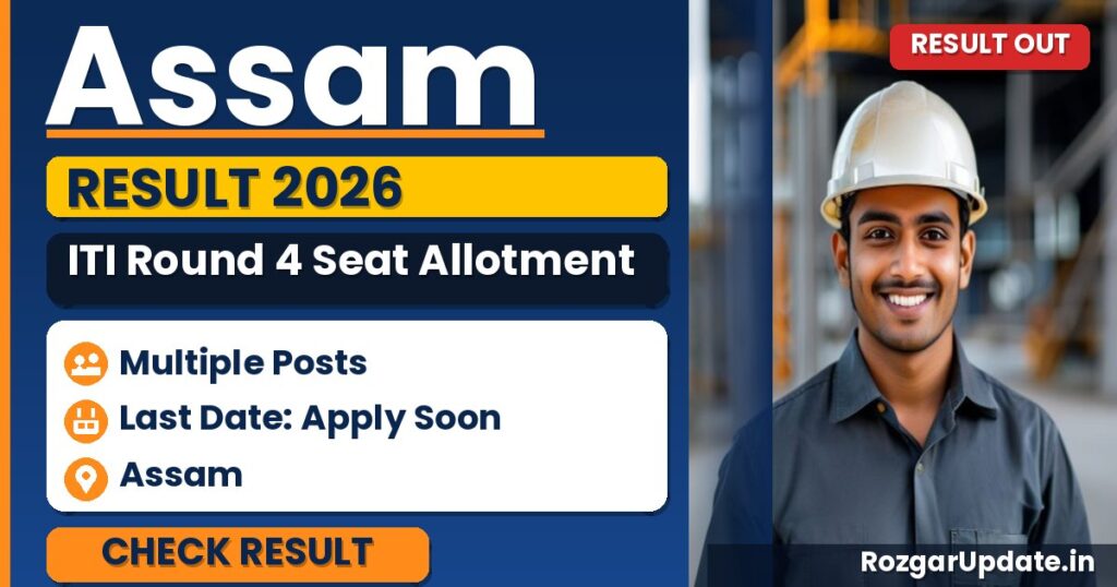 Assam ITI Round 4 Seat Allotment Result 2026 - banner image