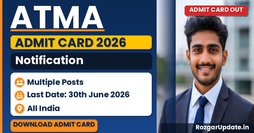 ATMA Admit Card 2026 - banner image