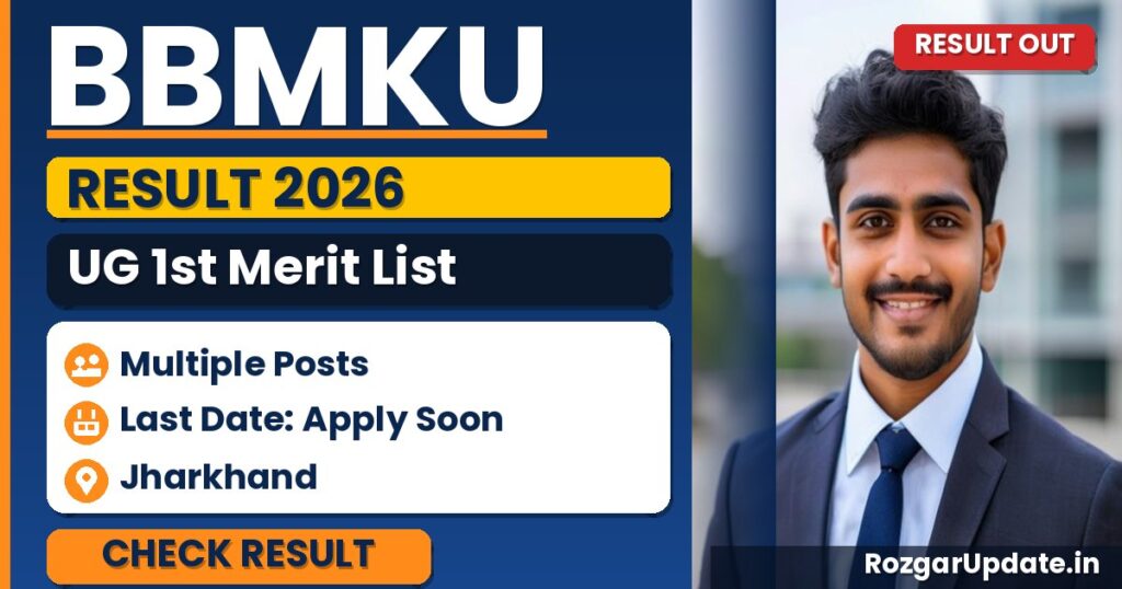 BBMKU UG 1st Merit List 2026 - banner image