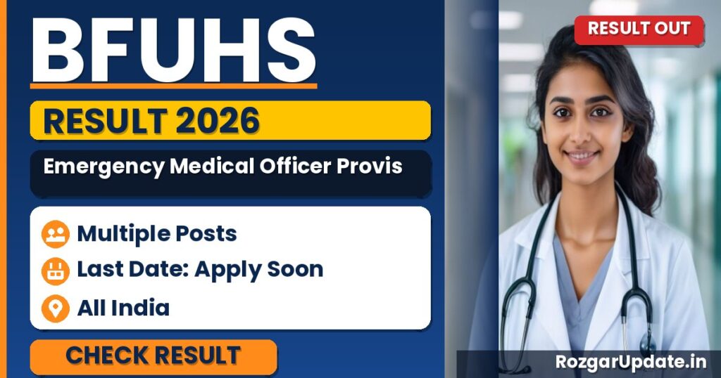 BFUHS Emergency Medical Officer Provisional Result 2026 Out - banner image