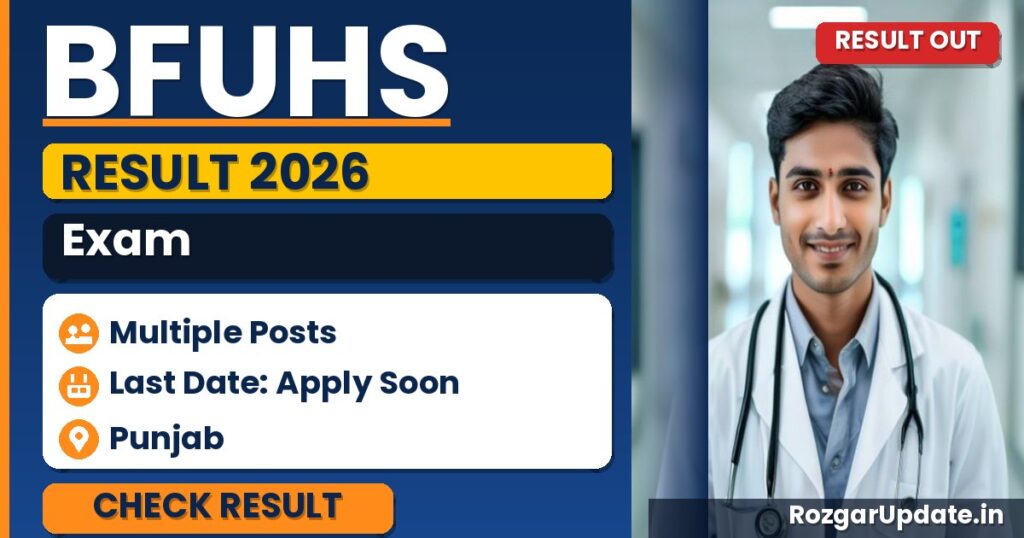 BFUHS Exam Result 2026 - banner image
