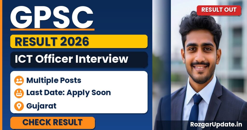 GPSC ICT Officer Interview Result 2026 (Advt. 110/2024-25) - banner image