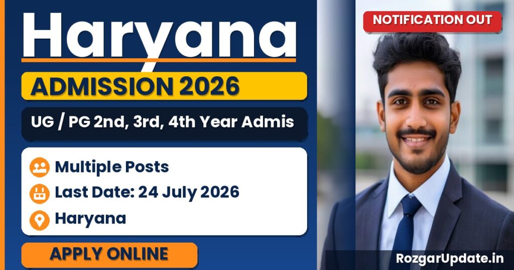 Haryana UG / PG 2nd, 3rd, 4th Year Admission 2026-27 - banner image
