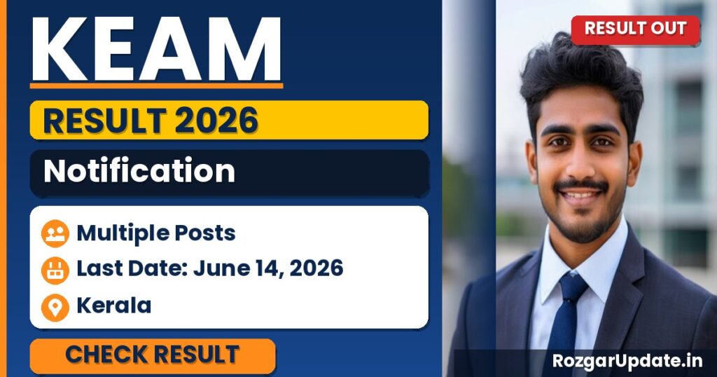 KEAM 2026 Phase 1 Seat Allotment Result Out - banner image