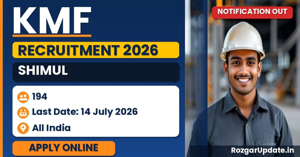 KMF SHIMUL Recruitment 2026 - banner image