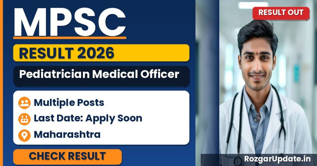 MPSC Pediatrician Medical Officer Result 2026 - banner image