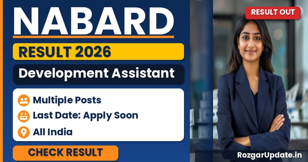 NABARD Development Assistant Result 2026 - banner image