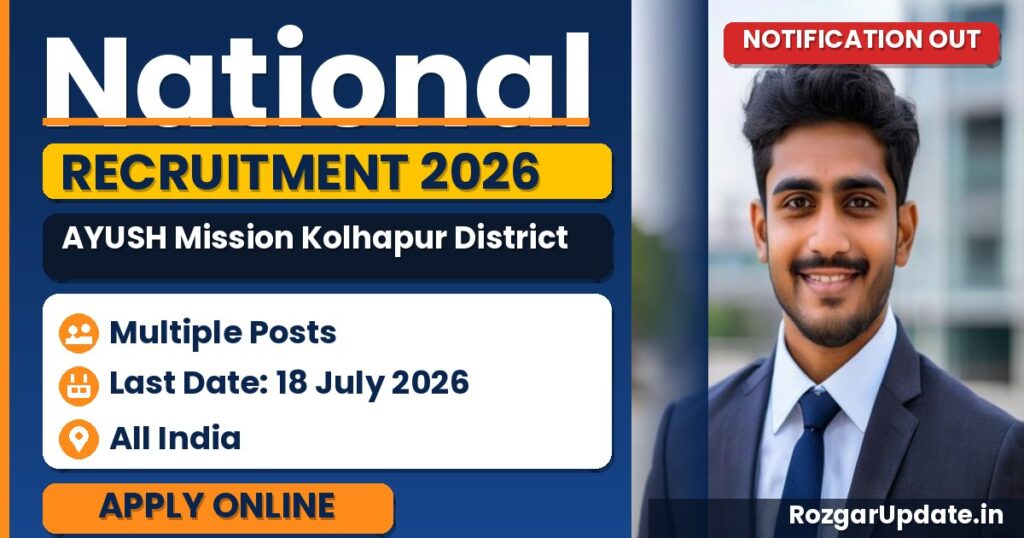 National AYUSH Mission Kolhapur District Programme Manager Recruitment 2026 - banner image