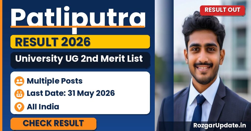 Patliputra University UG 2nd Merit List 2026-30 Released - banner image