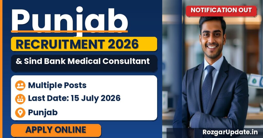 Punjab & Sind Bank Medical Consultant Recruitment 2026 - banner image