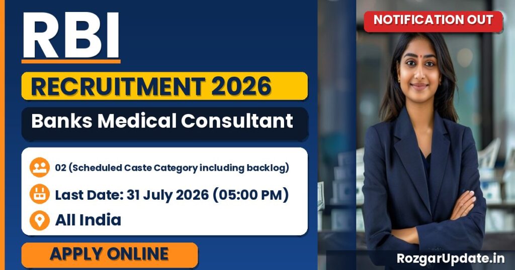 RBI Medical Consultant Recruitment 2026: 02 Vacancies - banner image