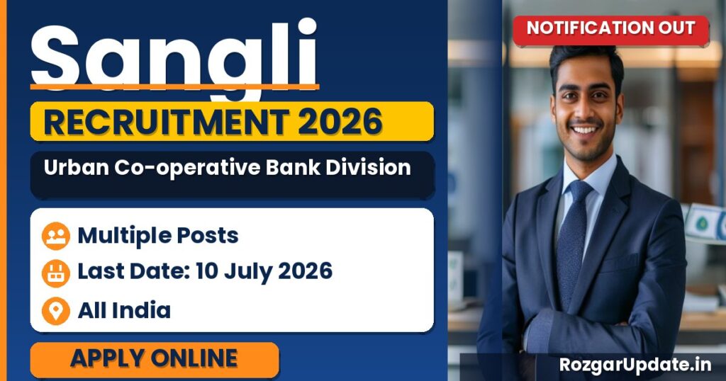 Sangli Urban Co-operative Bank Divisional Officer Recruitment 2026 - banner image