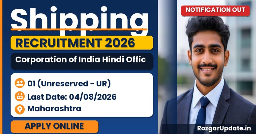 Shipping Corporation of India Hindi Officer Recruitment 2026 - banner image